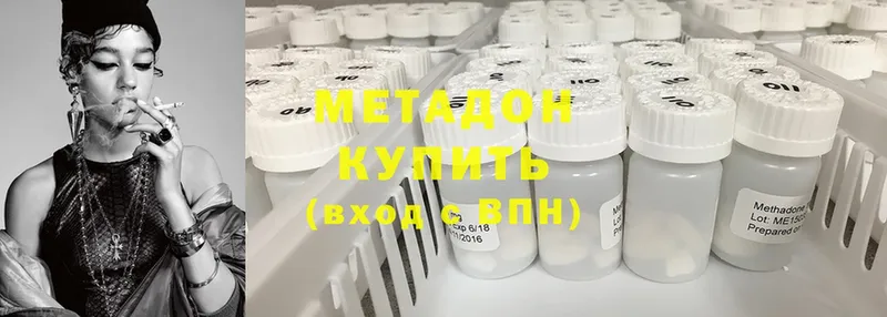 mega ссылка  Кстово  МЕТАДОН methadone 